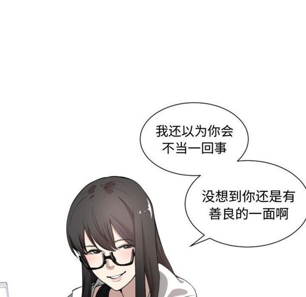 有什麽了不起的 第5话 第24页