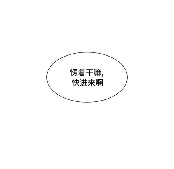 有什麽了不起的 第5话 第17页
