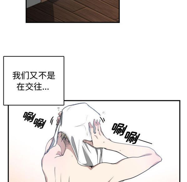 有什麽了不起的 第5话 第54页