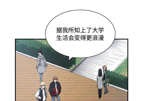 有什麽了不起的 第7话 第3页