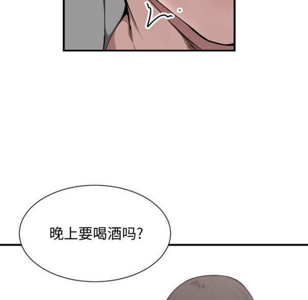 有什麽了不起的 第7话 第20页