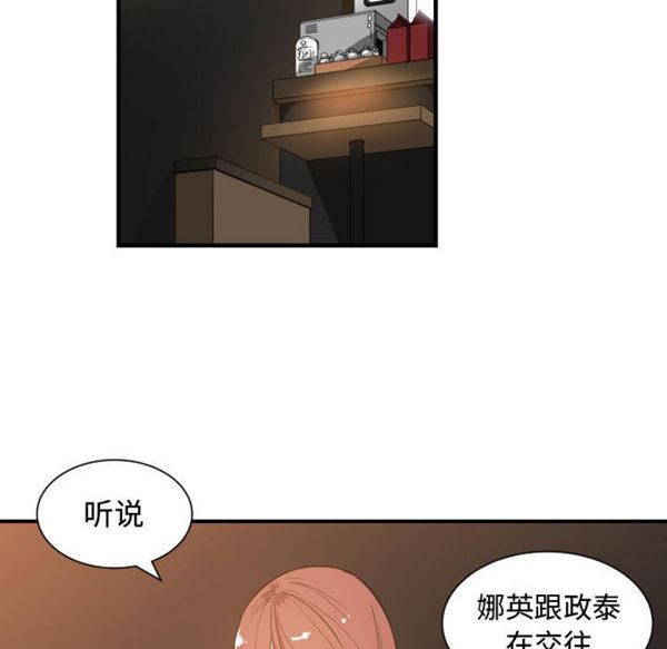 有什麽了不起的 第7话 第35页