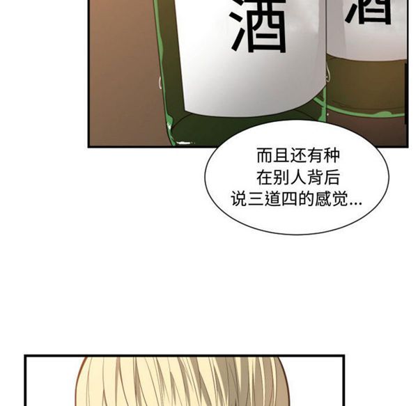 有什麽了不起的 第7话 第55页