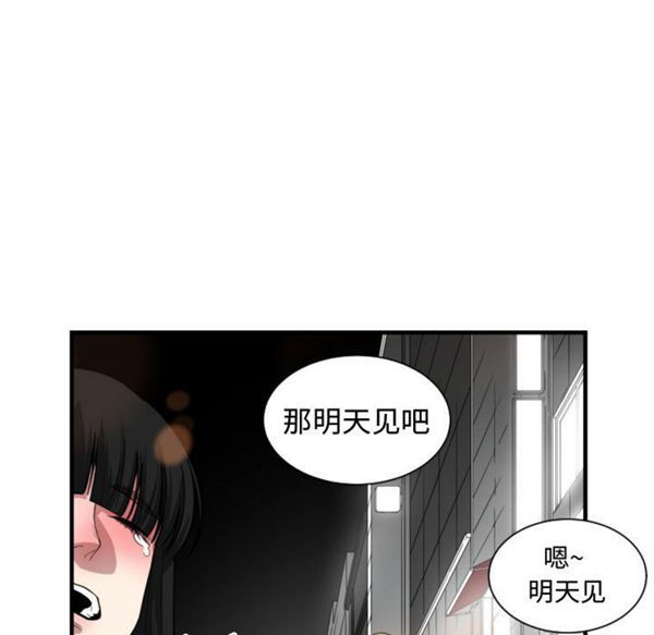 有什麽了不起的 第7话 第68页