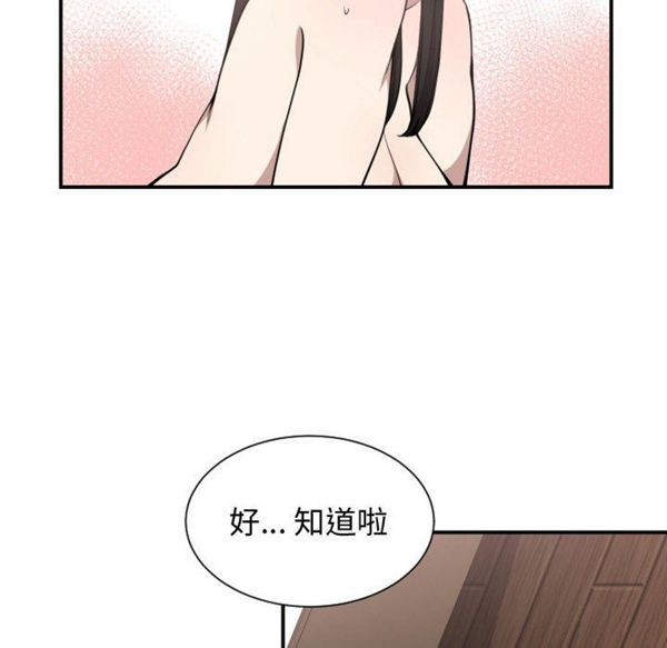 有什麽了不起的 第6话 第42页