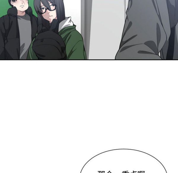 有什麽了不起的 第9话 第49页