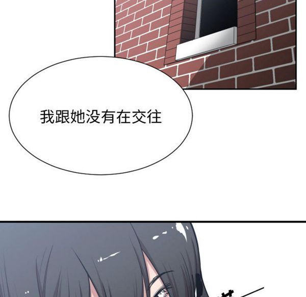 有什麽了不起的 第9话 第63页
