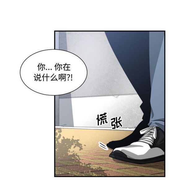 有什麽了不起的 第9话 第81页