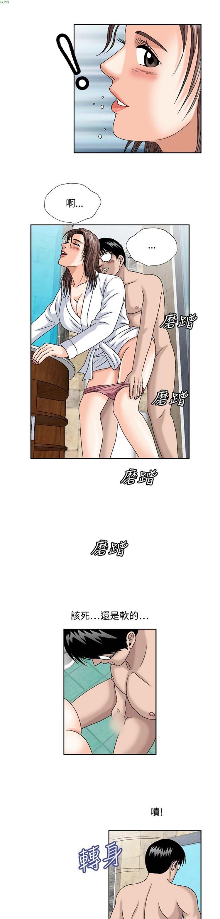 疗育女孩（第二季） 第6话 第6页
