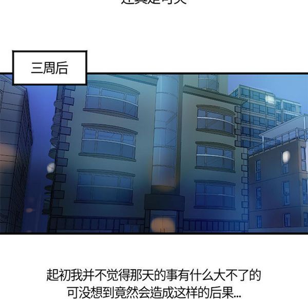 成人俱乐部 第15话 第5页