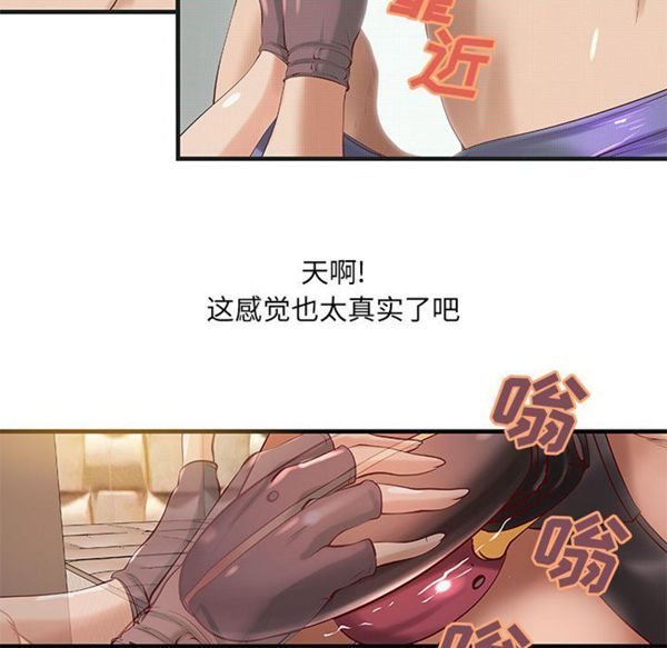 成人俱乐部 第18话 第14页