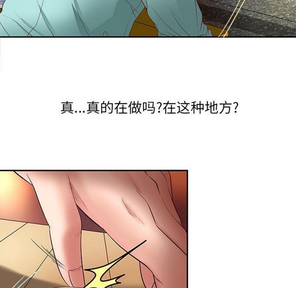 成人俱乐部 第1话 第51页