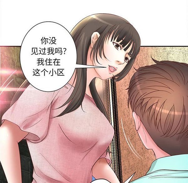 成人俱乐部 第1话 第75页