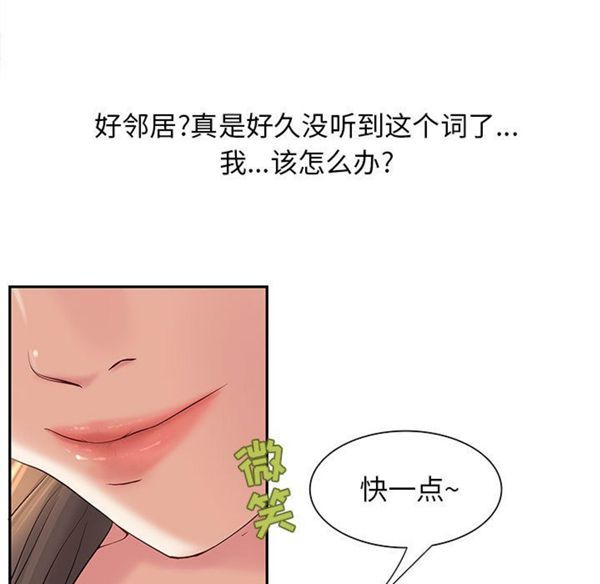 成人俱乐部 第1话 第85页