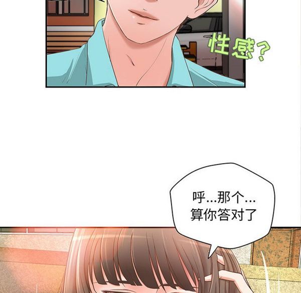成人俱乐部 第1话 第100页
