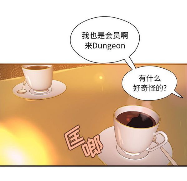 成人俱乐部 第19话 第12页