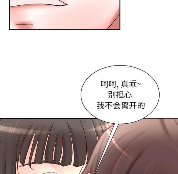 成人俱乐部 第2话 第35页