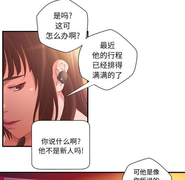成人俱乐部 第7话 第9页