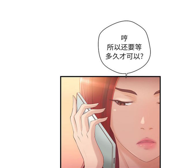 成人俱乐部 第7话 第12页