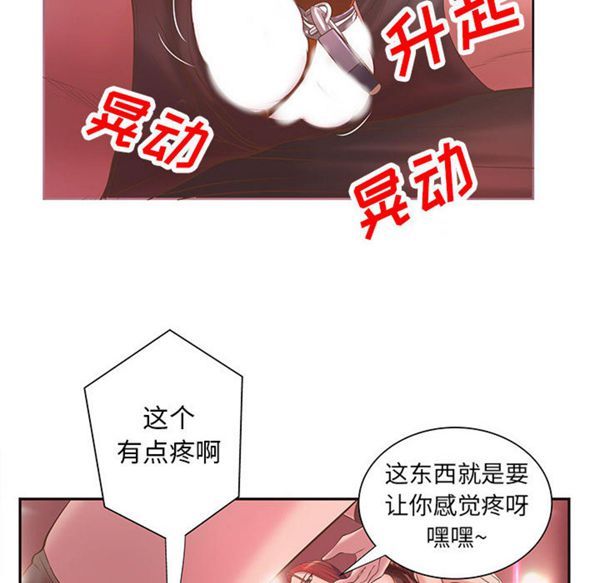 成人俱乐部 第9话 第52页
