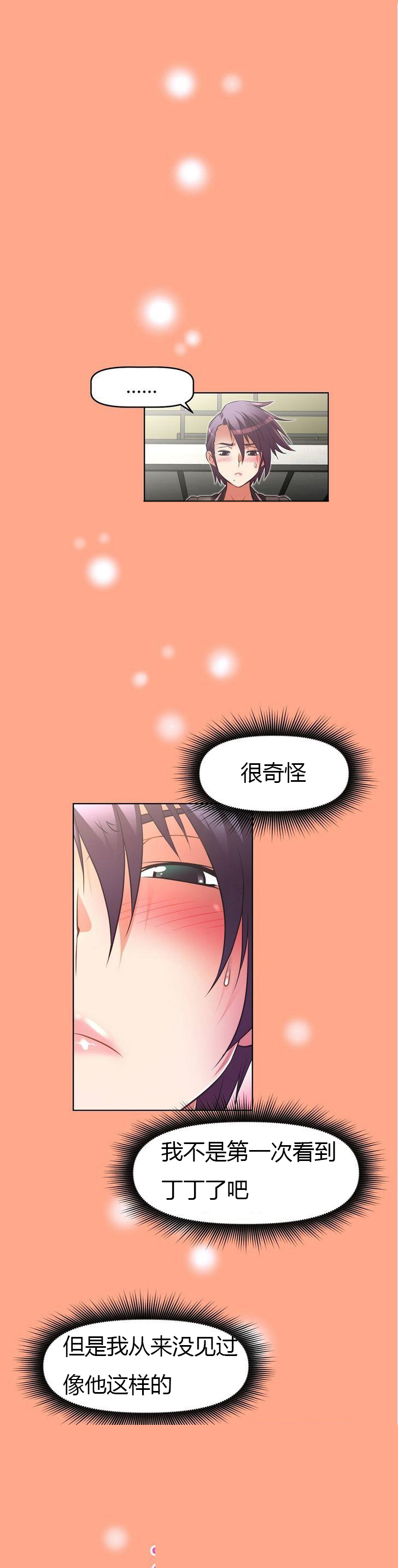 本能觉醒 第34话 第23页
