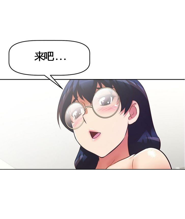 本能觉醒 第54话 第24页