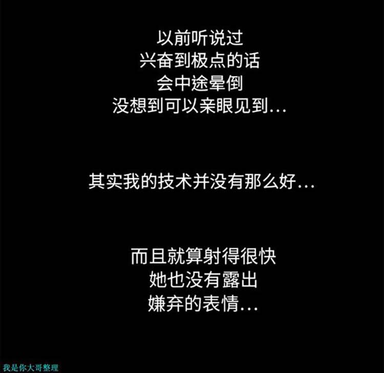 湿乐园 第11话 第40页