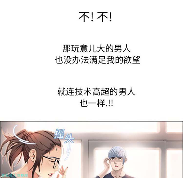 湿乐园 第12话 第18页