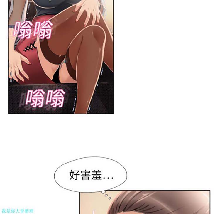 湿乐园 第12话 第25页