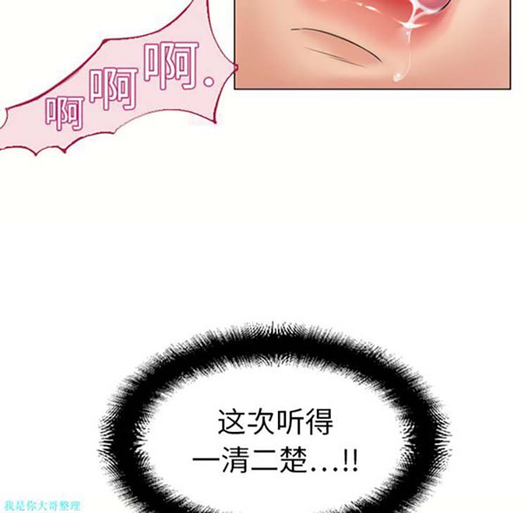 湿乐园 第12话 第75页