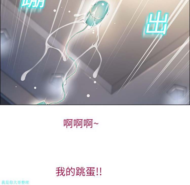 湿乐园 第13话 第23页