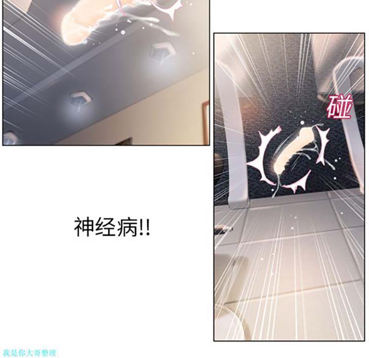 湿乐园 第15话 第61页