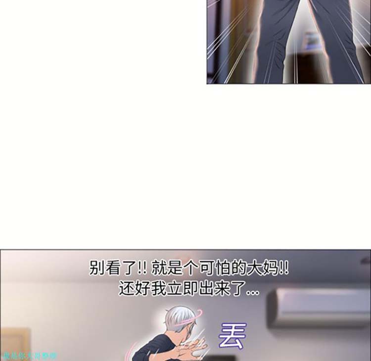 湿乐园 第17话 第18页
