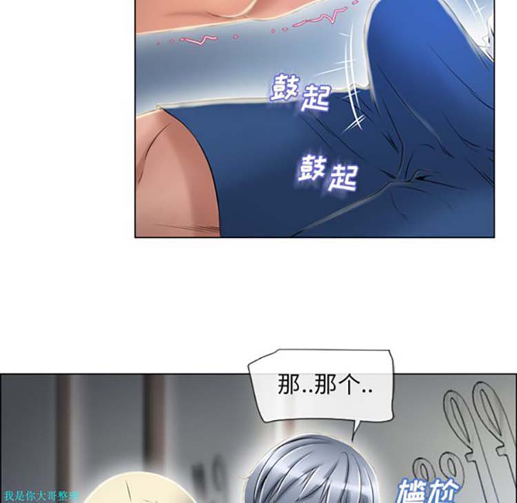 湿乐园 第28话 第33页