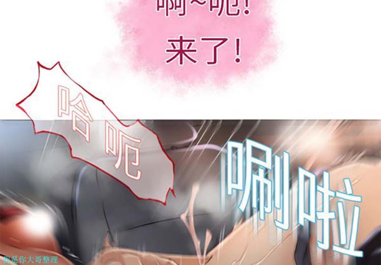 湿乐园 第4话 第4页