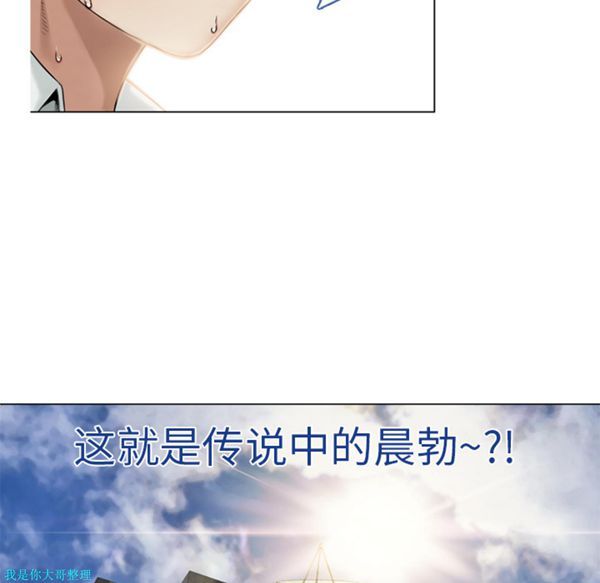 湿乐园 第4话 第32页