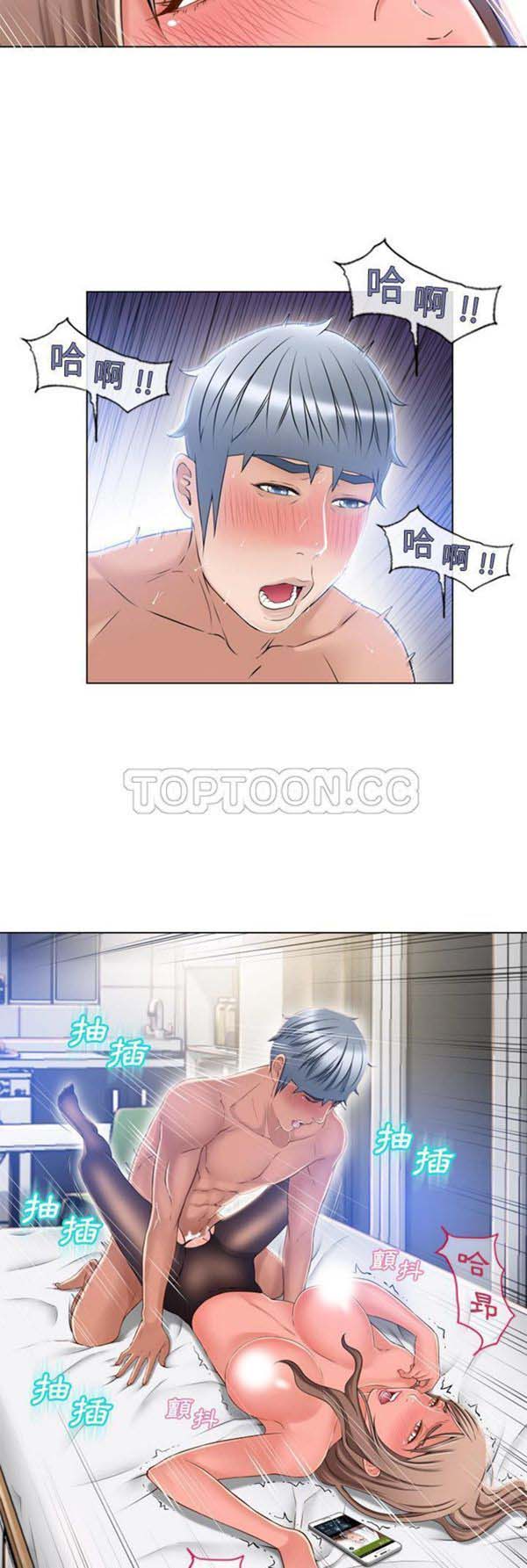 湿乐园 第58话 第8页