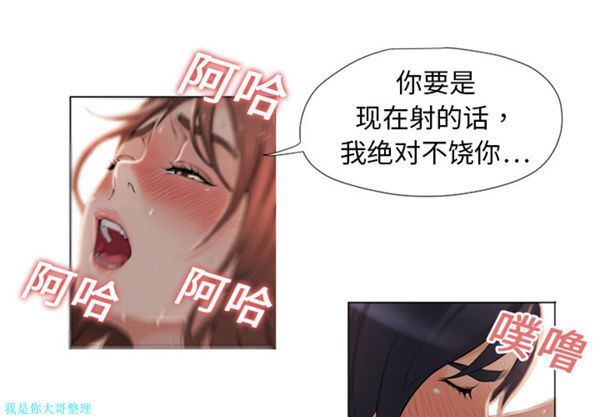 湿乐园 第3话 第3页