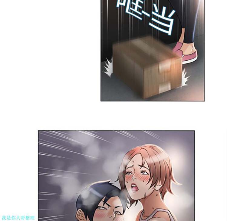 湿乐园 第3话 第16页
