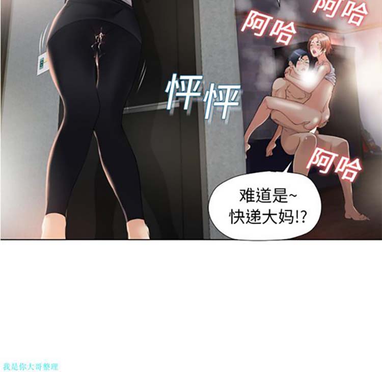 湿乐园 第3话 第18页