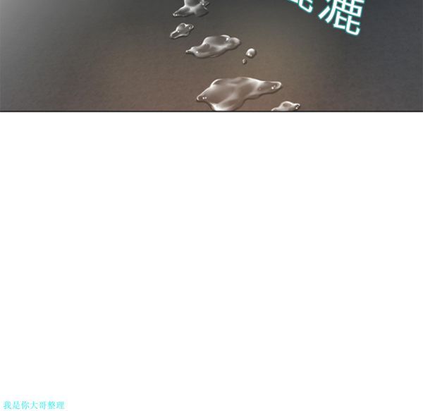 湿乐园 第3话 第65页