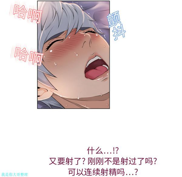 湿乐园 第7话 第51页