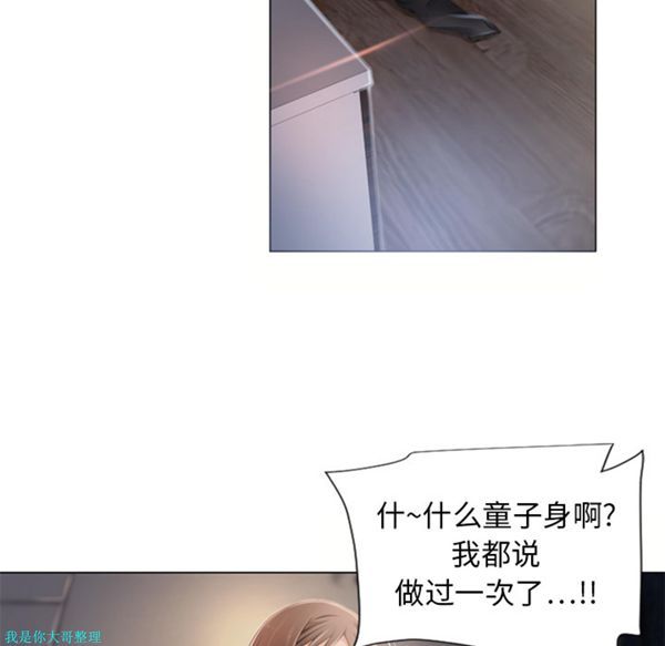 湿乐园 第7话 第74页