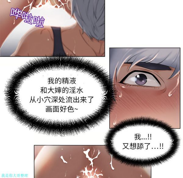 湿乐园 第7话 第77页