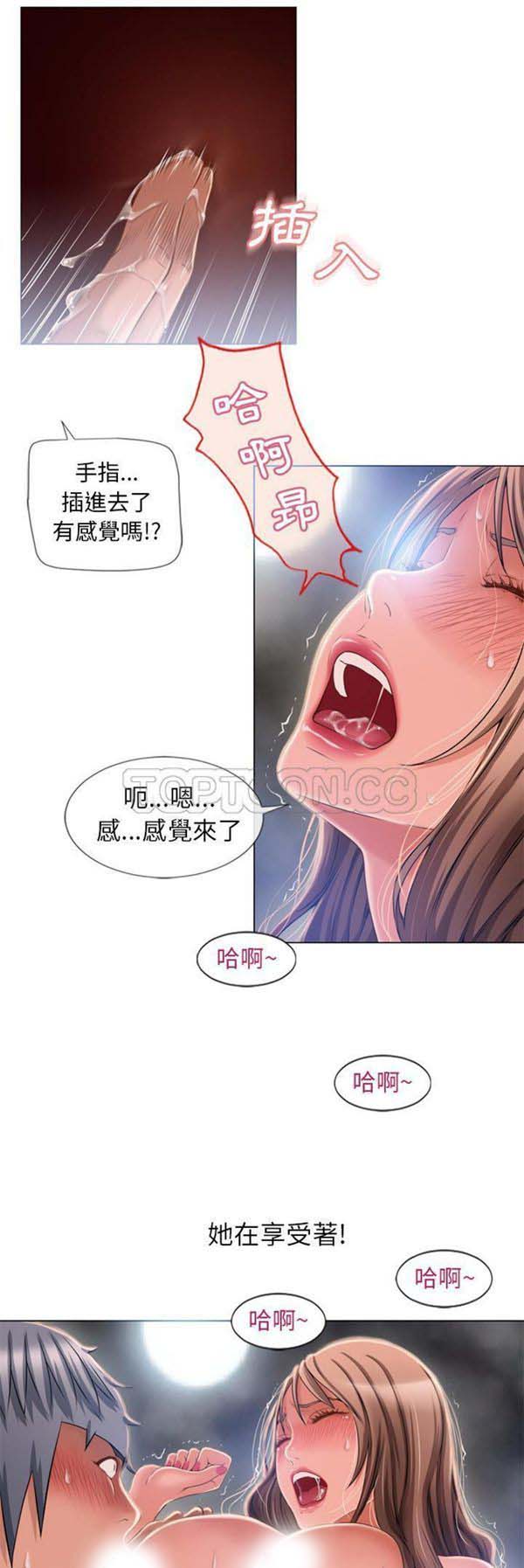 湿乐园 第60话 第5页