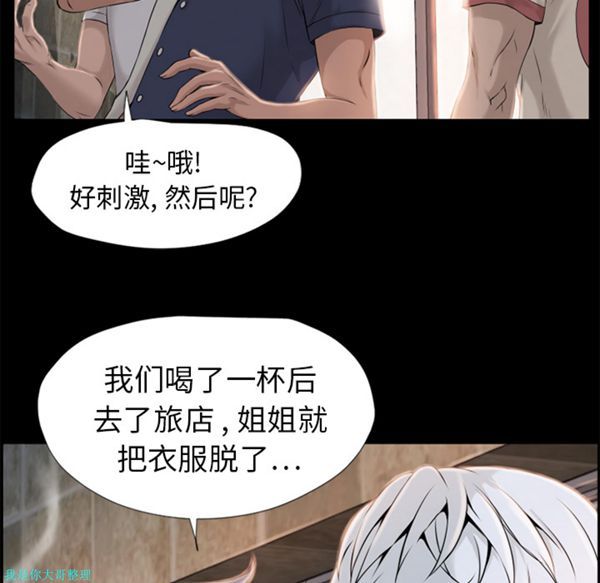 湿乐园 第6话 第28页