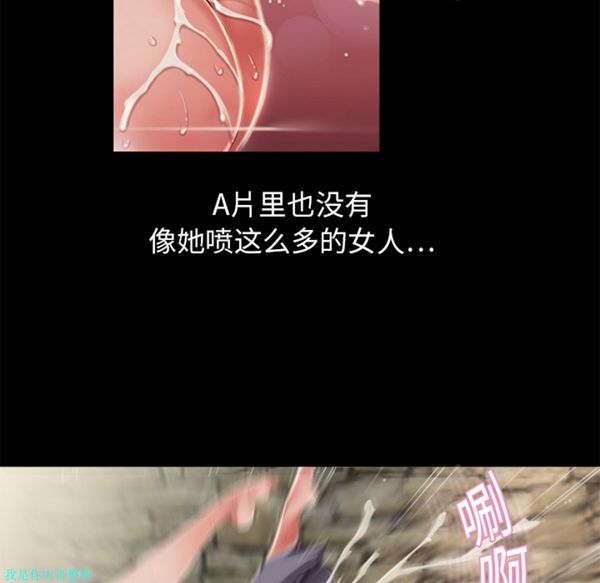 湿乐园 第6话 第47页
