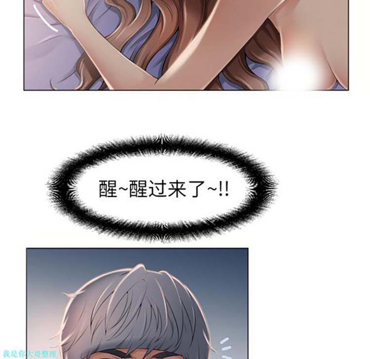 湿乐园 第9话 第68页