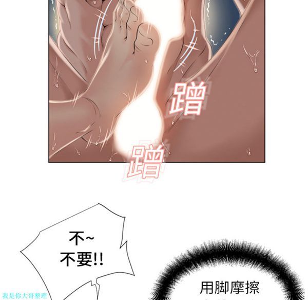 湿乐园 第9话 第91页