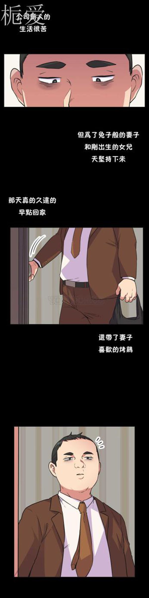 壹个不会拒绝的女人 第32话 第12页